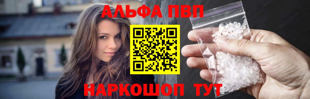 Alpha PVP СК  Альфа ПВП СК КРИС  Вход с VPN  Alpha PVP  Фрязино  наркота  Alpha-PVP Crystall 