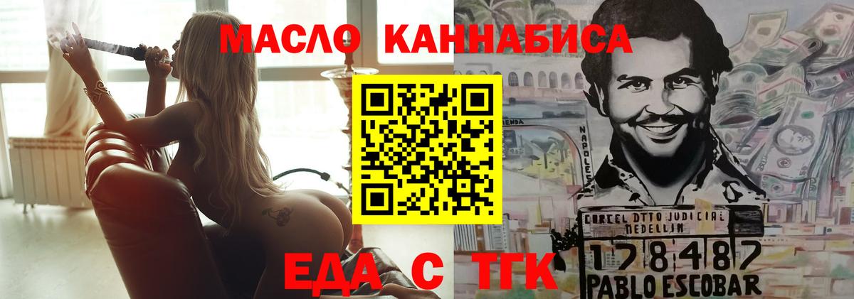 Cannafood марихуана Фрязино