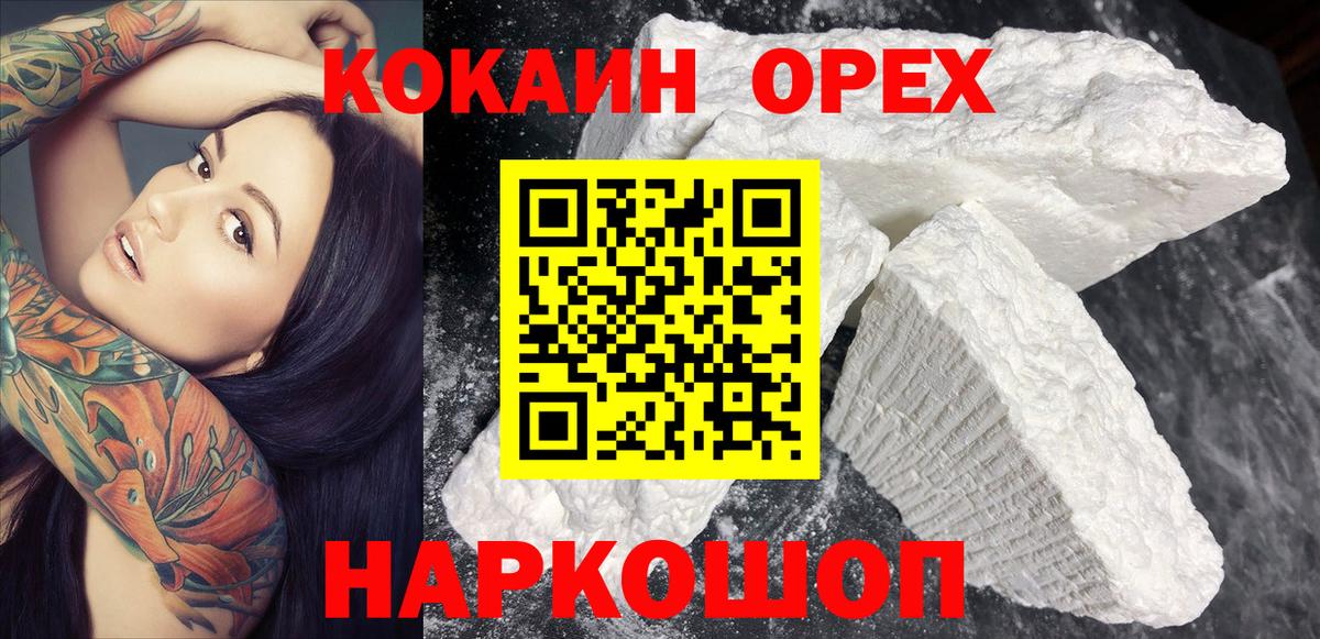 Кокаин 98% Фрязино