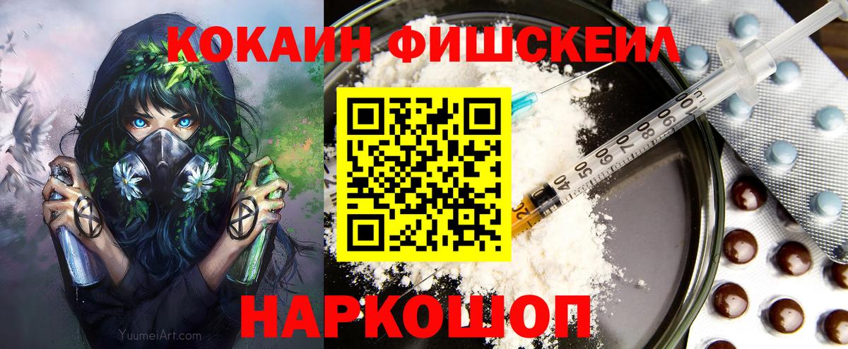 COCAIN VHQ  Кокаин Колумбийский  Вход с VPN  Фрязино 