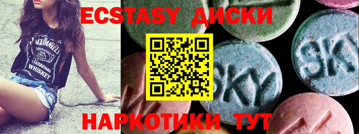 Экстази MDMA  Ecstasy  omg онион  Экстази 280мг  Вход с VPN  Фрязино 