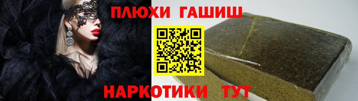 Гашиш Cannabis  ГАШИШ  где купить наркоту  Вход с VPN  ГАШ Изолятор  Фрязино 