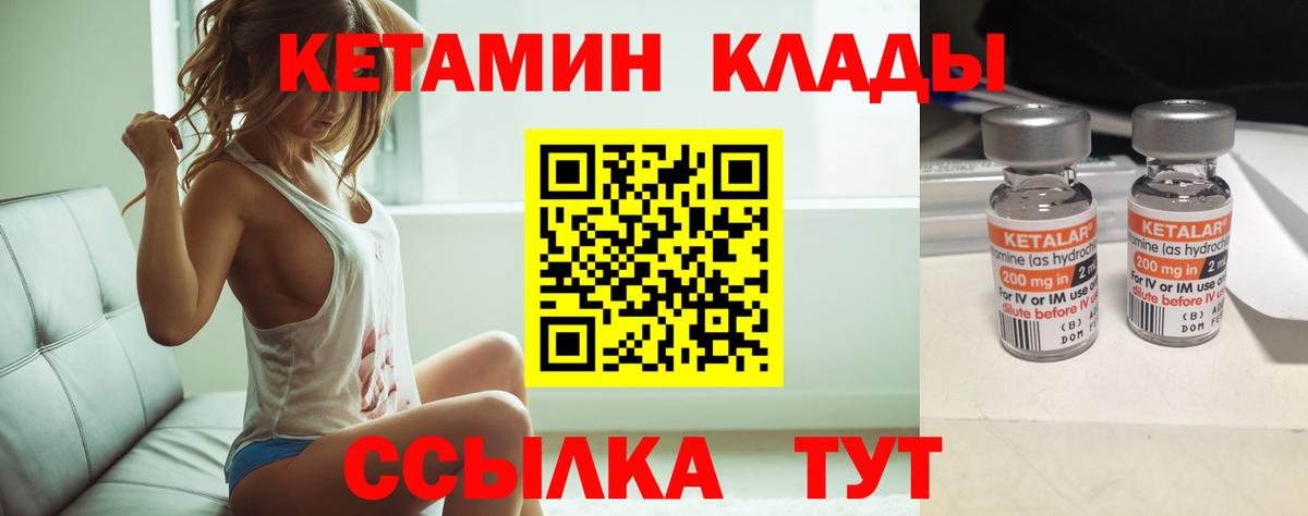 КЕТАМИН ketamine  Вход с VPN    как войти  Фрязино 