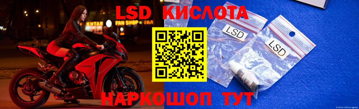 LSD-25 экстази ecstasy Фрязино