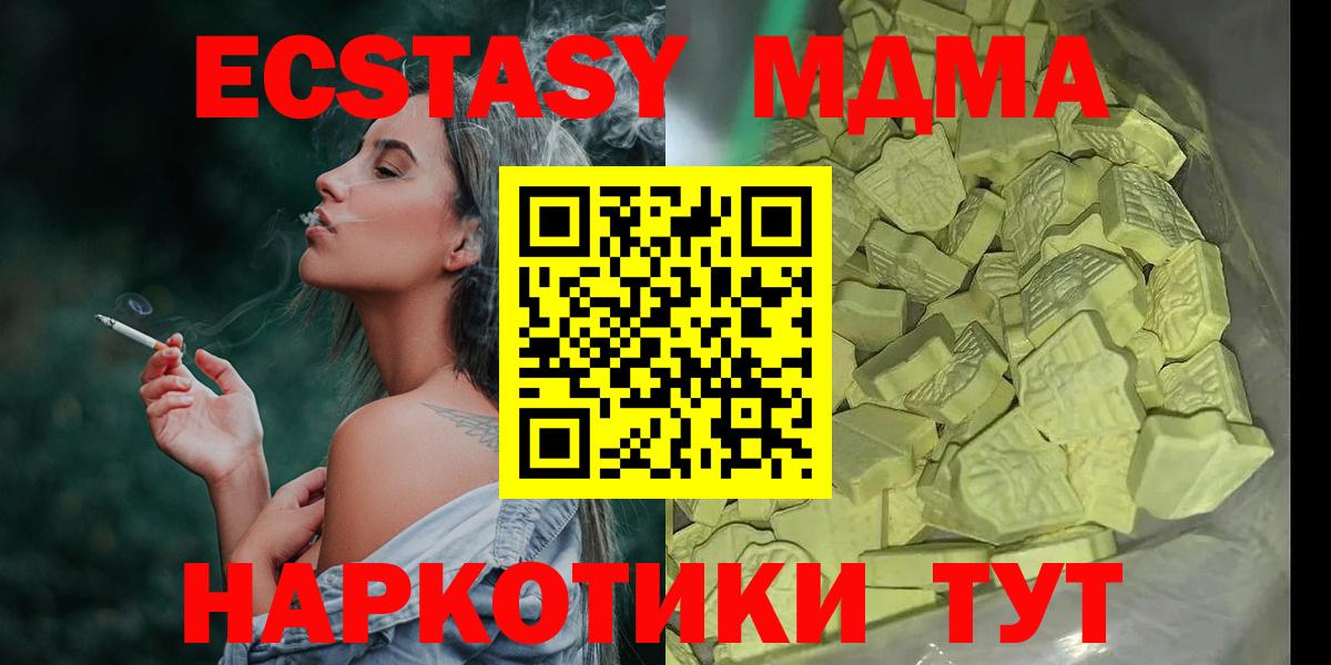 MDMA молли Фрязино