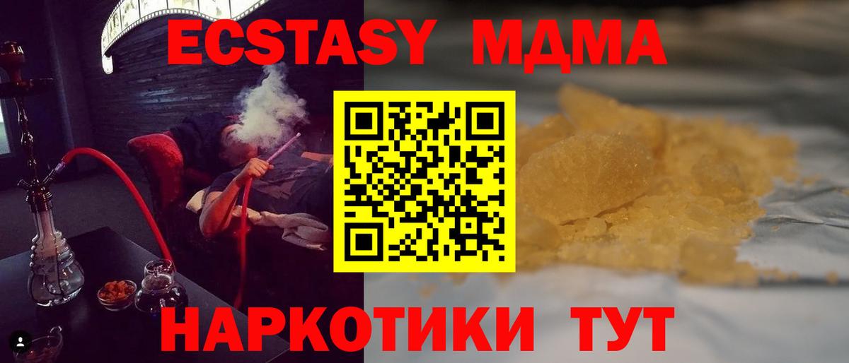 МДМА кристаллы  МДМА  Фрязино  MDMA кристаллы  Вход с VPN 
