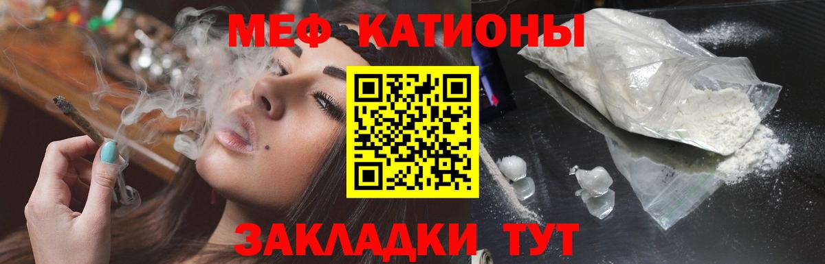 Меф mephedrone  Вход с VPN  МЕФ  Фрязино  МЕФ mephedrone  Мефедрон 