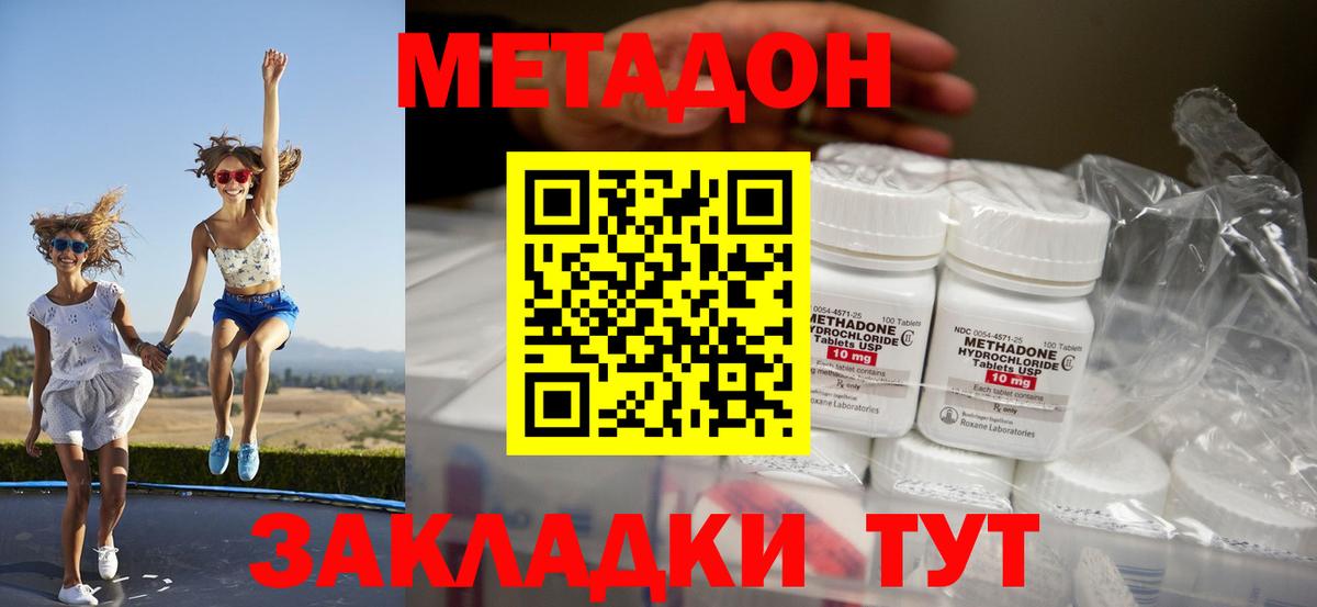 МЕТАДОН белоснежный  Вход с VPN  Фрязино 