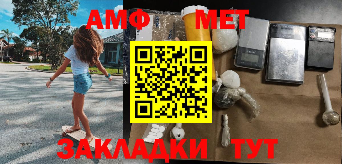 МЕТАМФЕТАМИН Methamphetamine  МЕТАМФЕТАМИН Methamphetamine  Фрязино  Вход с VPN 