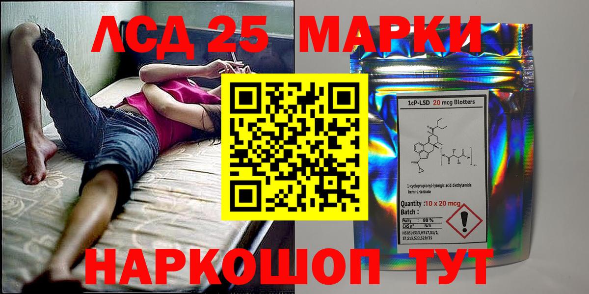Наркотические марки 1,8мг Фрязино