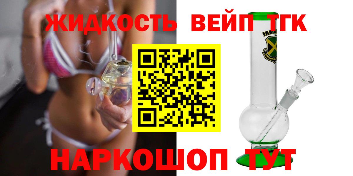 Фрязино  ТГК гашишное масло  Вход с VPN  Дистиллят ТГК Wax 